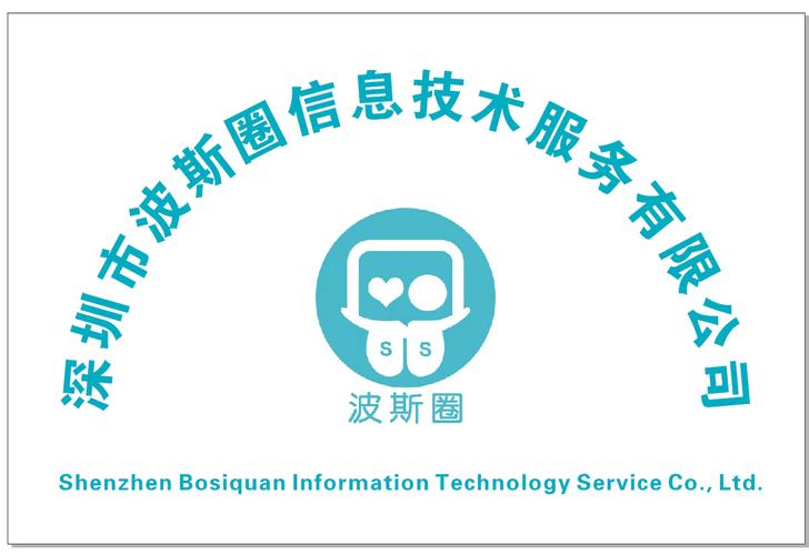 公司经营范围包括:信息技术的技术开发,技术咨询,技术服务及技术转让